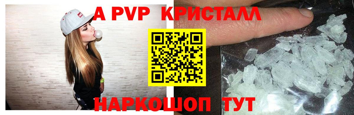 Alfa_PVP Соль  A-PVP СК  Вход с VPN  Сальск 