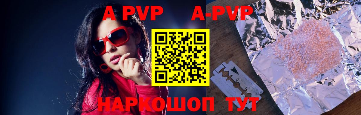 Альфа ПВП крисы CK Сальск