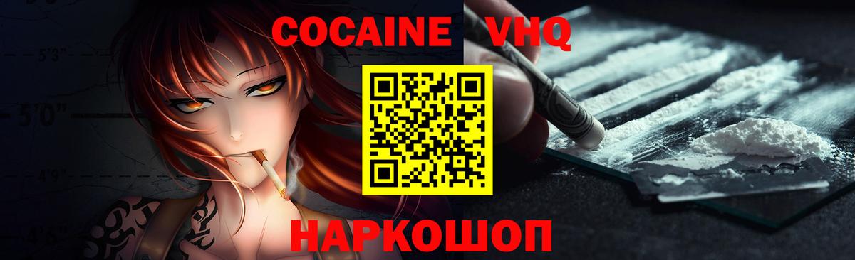 Кокаин  Cocaine Перу  Сальск  Вход с VPN  COCAIN FishScale 