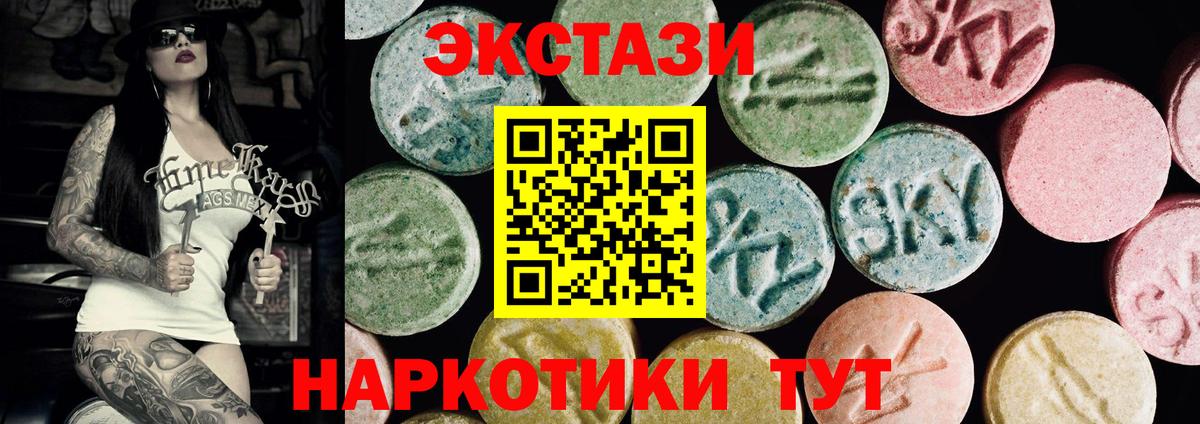 Сальск  ЭКСТАЗИ mix  Ecstasy 300 mg  Экстази  Вход с VPN 
