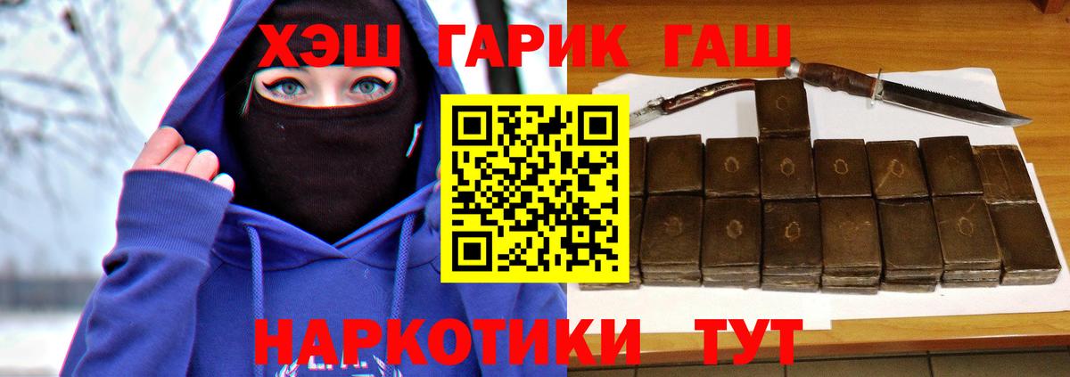 Гашиш Premium  ГАШ  ГАШИШ Premium  Сальск  Вход с VPN 