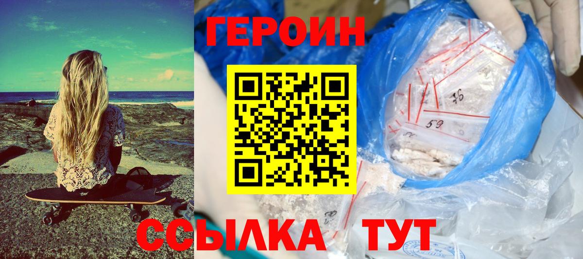 Героин афганец Сальск