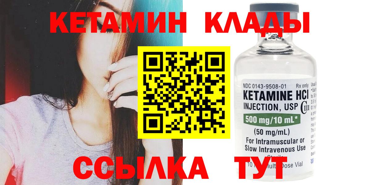 Кетамин VHQ Сальск