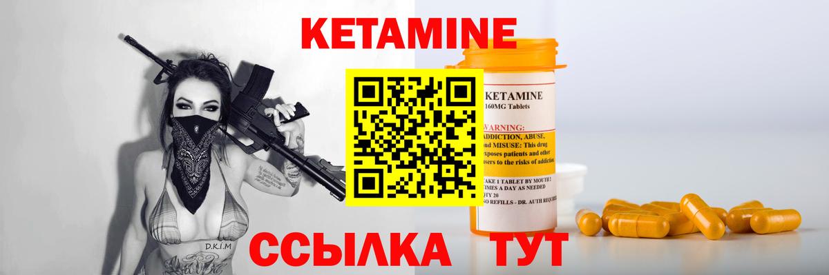 КЕТАМИН VHQ  КЕТАМИН VHQ  Вход с VPN  Сальск 