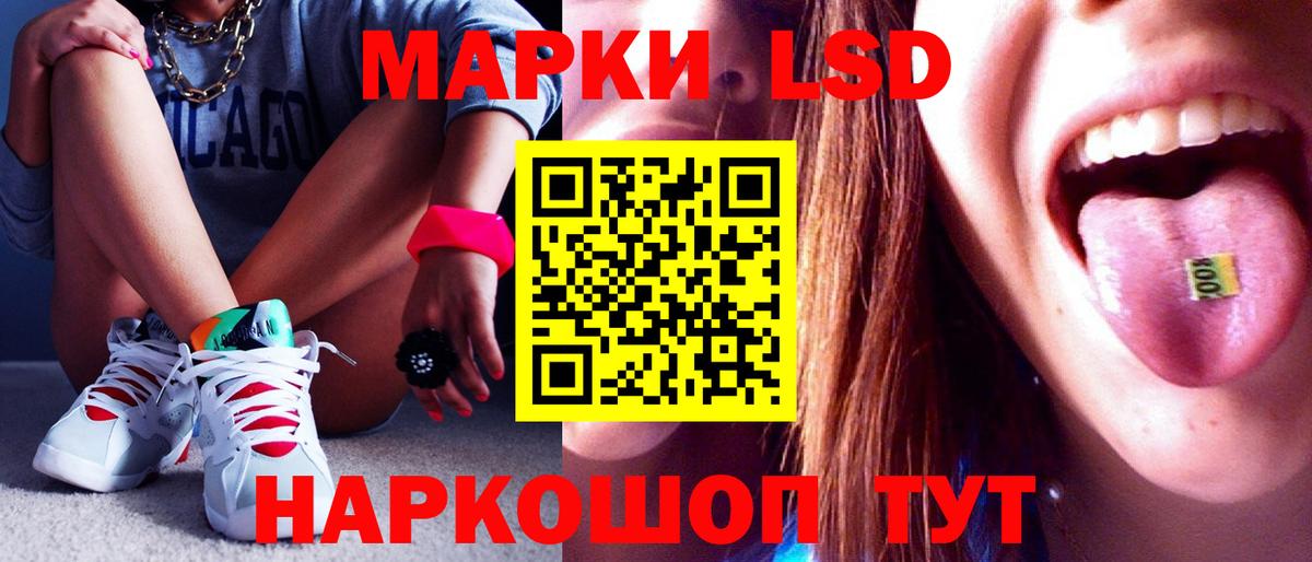 LSD-25 экстази кислота Сальск