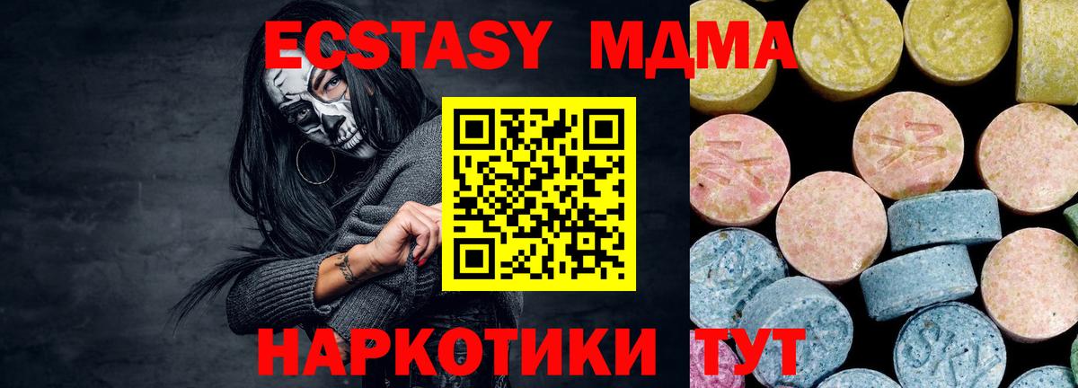 MDMA VHQ  МДМА  Сальск  Вход с VPN  MDMA VHQ 