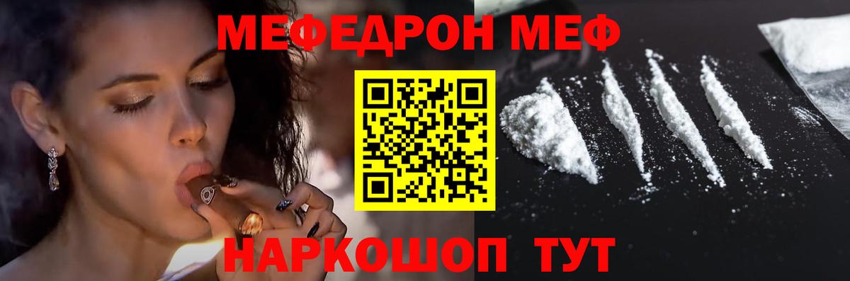 МЕФ мука Сальск