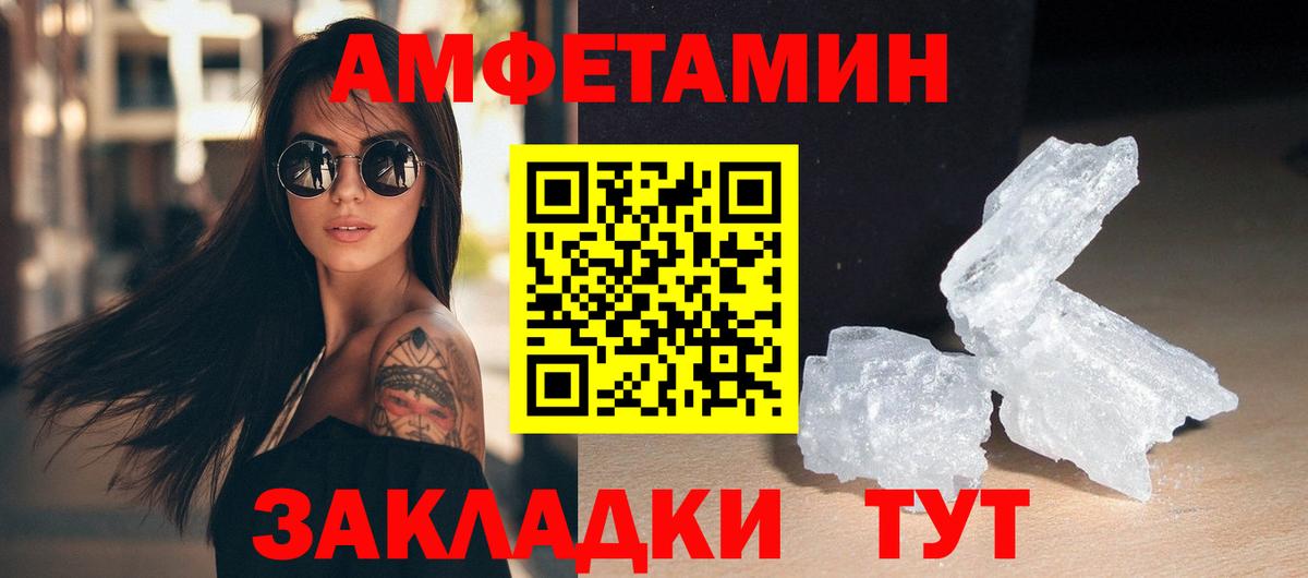 Сальск  МЕТАМФЕТАМИН мет  Вход с VPN 
