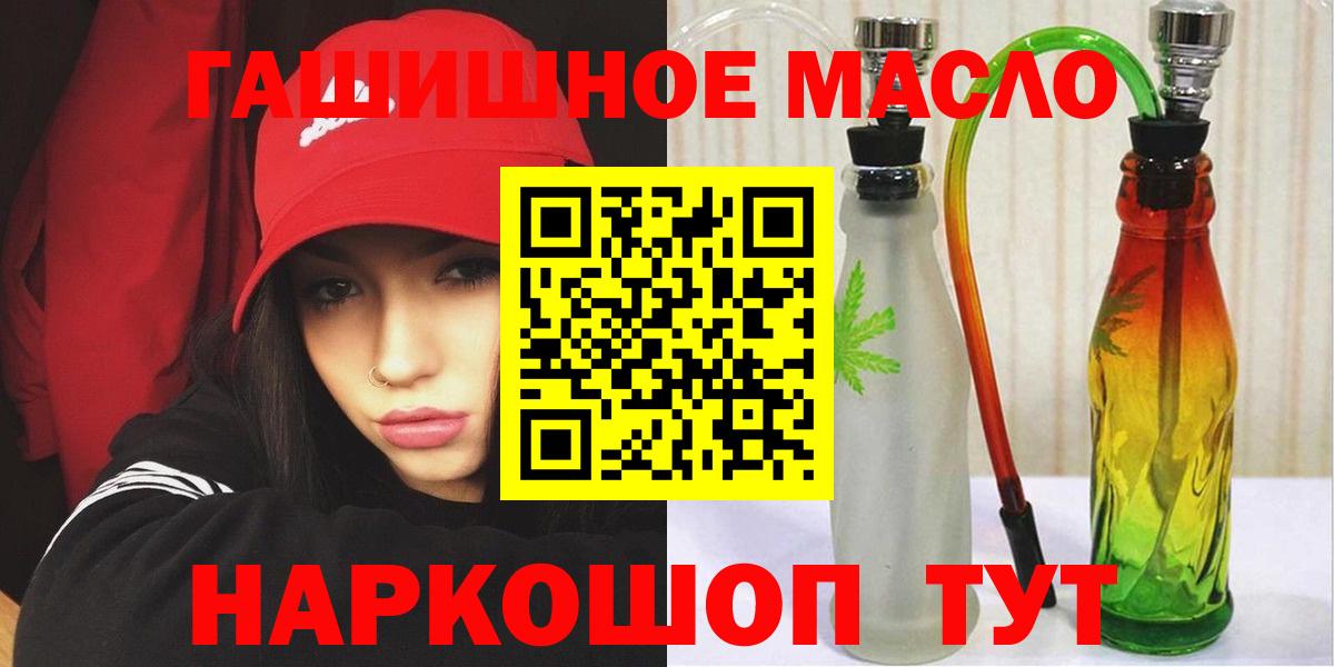 Сальск  Дистиллят ТГК THC oil  Вход с VPN 