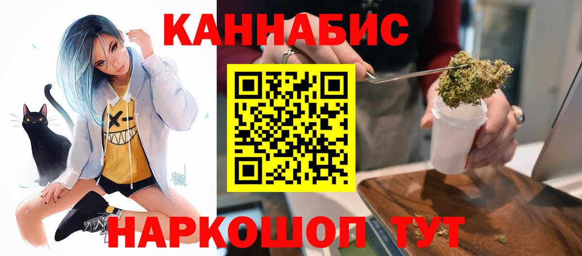 МАРИХУАНА конопля  Каннабис план  Вход с VPN  Сальск  МАРИХУАНА THC 21% 